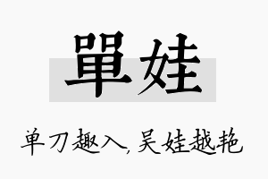 单娃名字的寓意及含义