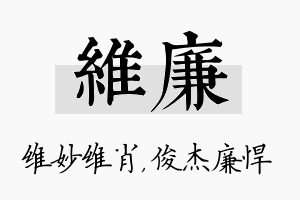 维廉名字的寓意及含义