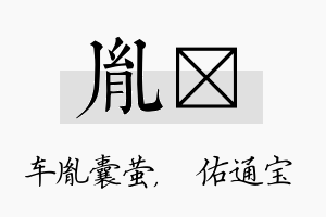 胤禛名字的寓意及含义