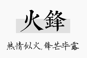 火锋名字的寓意及含义