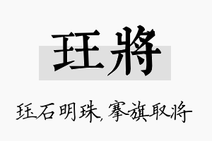 珏将名字的寓意及含义