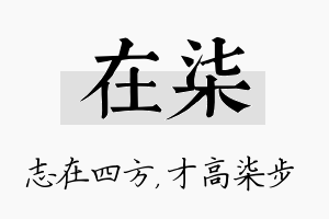 在柒名字的寓意及含义