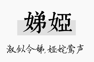 娣娅名字的寓意及含义