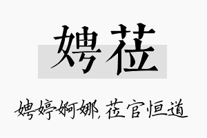 娉莅名字的寓意及含义