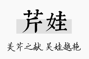 芹娃名字的寓意及含义