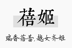 蓓姬名字的寓意及含义