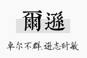 尔逊名字的寓意及含义