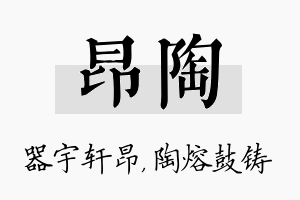 昂陶名字的寓意及含义