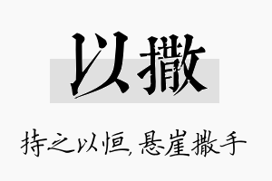 以撒名字的寓意及含义