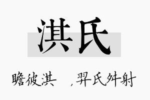 淇氏名字的寓意及含义