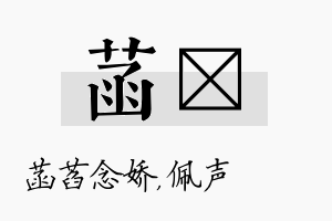 菡瑢名字的寓意及含义