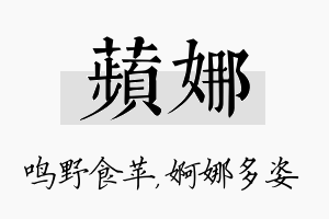 苹娜名字的寓意及含义