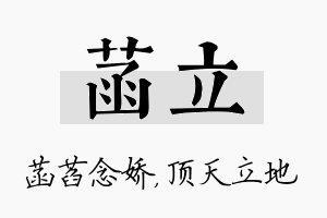 菡立名字的寓意及含义