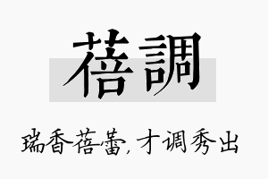 蓓调名字的寓意及含义