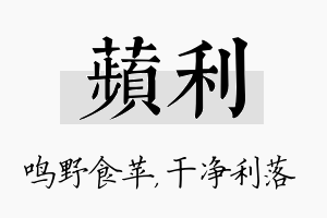 苹利名字的寓意及含义