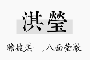 淇莹名字的寓意及含义