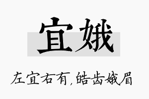 宜娥名字的寓意及含义