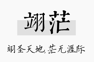 翊茫名字的寓意及含义