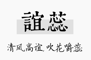 谊蕊名字的寓意及含义