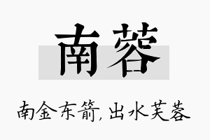 南蓉名字的寓意及含义