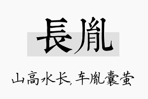 长胤名字的寓意及含义