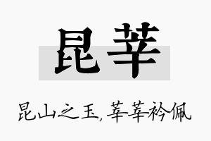 昆莘名字的寓意及含义