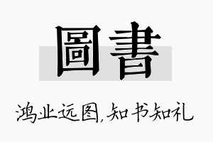 图书名字的寓意及含义