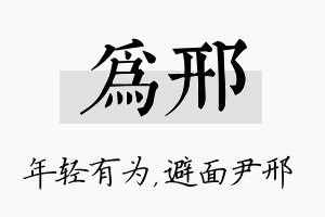 为邢名字的寓意及含义