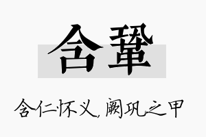 含巩名字的寓意及含义