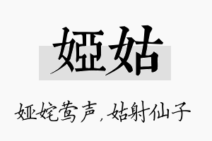 娅姑名字的寓意及含义