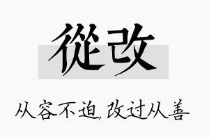 从改名字的寓意及含义