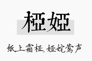 桠娅名字的寓意及含义