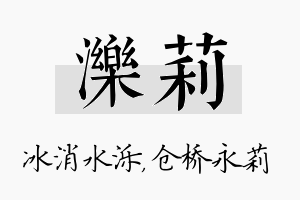 泺莉名字的寓意及含义