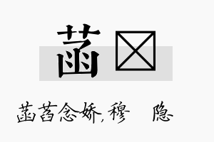 菡忞名字的寓意及含义