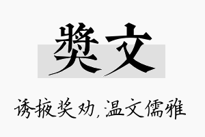 奖文名字的寓意及含义