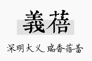 义蓓名字的寓意及含义