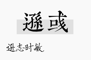 逊彧名字的寓意及含义