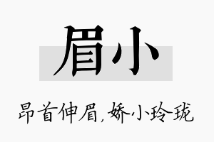 眉小名字的寓意及含义