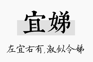 宜娣名字的寓意及含义