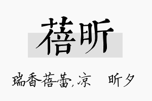 蓓昕名字的寓意及含义