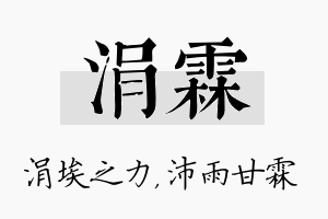 涓霖名字的寓意及含义