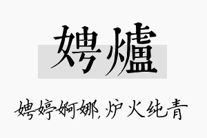 娉炉名字的寓意及含义