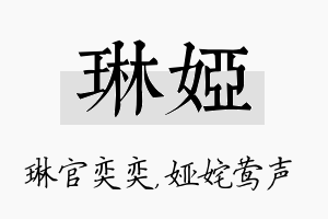 琳娅名字的寓意及含义