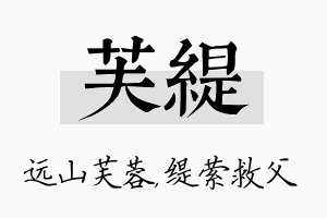 芙缇名字的寓意及含义