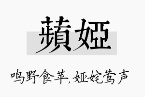 苹娅名字的寓意及含义