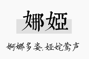 娜娅名字的寓意及含义