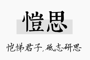 恺思名字的寓意及含义