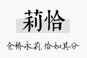 莉恰名字的寓意及含义