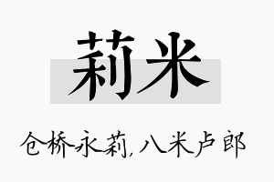 莉米名字的寓意及含义