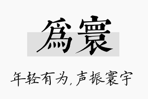 为寰名字的寓意及含义